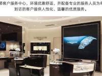 浪琴腕表指针生锈处理办法